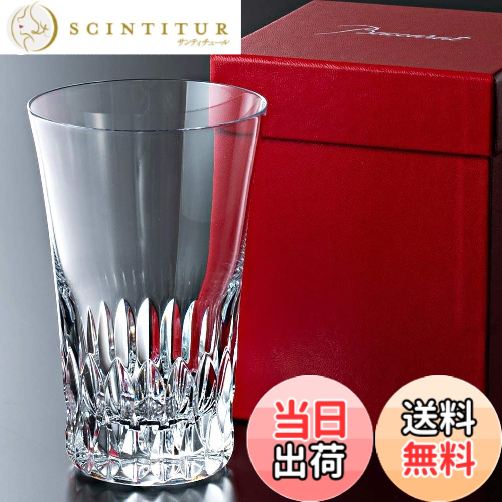 【送料無料】正規紙袋付き バカラ グラス 名入れ Baccarat ハイボール ヴィータ ビータ 1客 2813389 2020 プレゼント ギフト 名入れなし ホワイトデー 色：ホワイト、サイズ：大｜サンティチュール