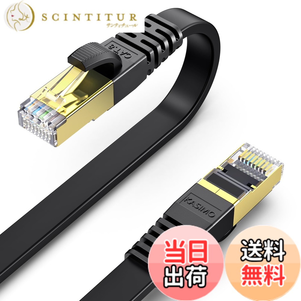 【貨物輸送無料】KASIMO CAT8 ローカルエリアネットワーク有線テレビ 種族8 坦々たる 40Gbps 2000MHz SFTP RJ45 超弾丸道路 金メッキコネクタ 二重遮蔽物 爪折れ押しとどめる ADSL伝達ルート 光伝達ルート 有線幽客有線テレビ wi-fi有線テレビ マイコン モデム ルータ さあ美いの一番 印刷機 色：黒いこと、大いさ：50m