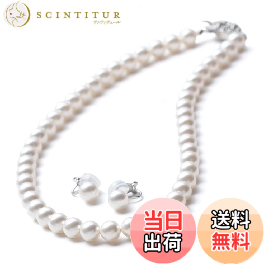 【送料無料】[VOTRE COUTURE] パールネックレス ピアス イヤリング 8mm 国産 真珠 冠婚葬祭 36cm 39cm 42cm 45cm 50cm 真鍮 チタン K10 K18 プラチナ ブランド10年 色：ホワイト/シルバー、サイズ：42cm｜サンティチュール