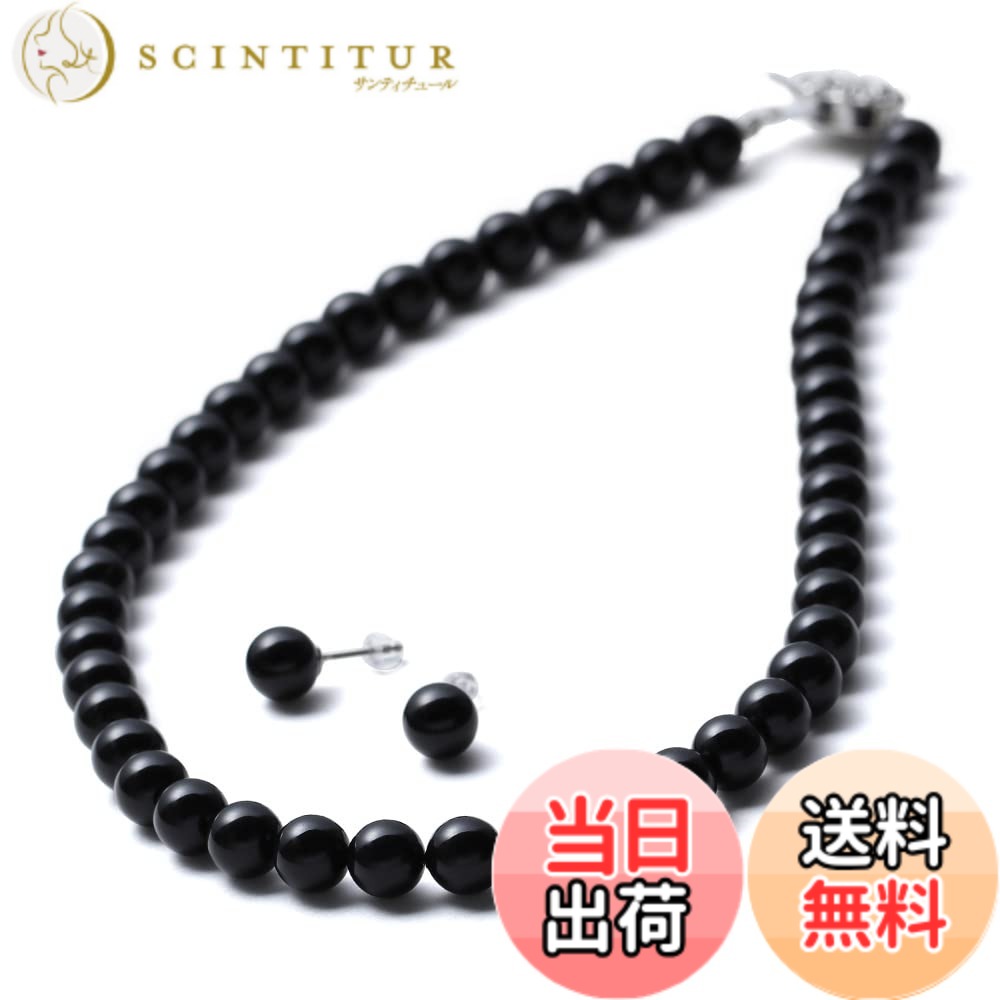 【送料無料】[VOTRE COUTURE] パールネックレス ピアス イヤリング 8mm 国産 真珠 冠婚葬祭 36cm 39cm 42cm 45cm 50cm 真鍮 チタン K10 K18 プラチナ ブランド10年 色：ブラック/シルバー、サイズ：45cm｜サンティチュール