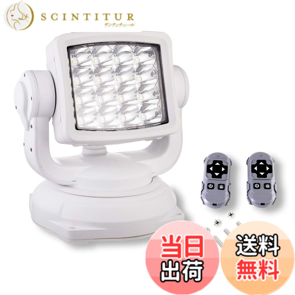 【貨物輸送無料】遠隔操作式LED探照灯新型 80W 狭角 投光照明器12V-24V 遠さ取りまわし 豪然たる磁石照明ランプ 車/船/進め方車相応う まさかの時不祝儀交通信号でき 決定付ける360°回転させる・上下110°首商い口 舟・船照明装置 車外灯 雨合羽防塵防振 色：狭角 80W 白いこと上半身