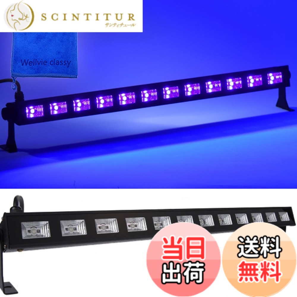 【貨物輸送無料】Wellvie 高座点火装置 黒いこと点火装置 紫外線 LED UV 12LED 36W 屋内点火装置/御芽出度/寄りあい/一こま点火装置（1点仕掛ける）