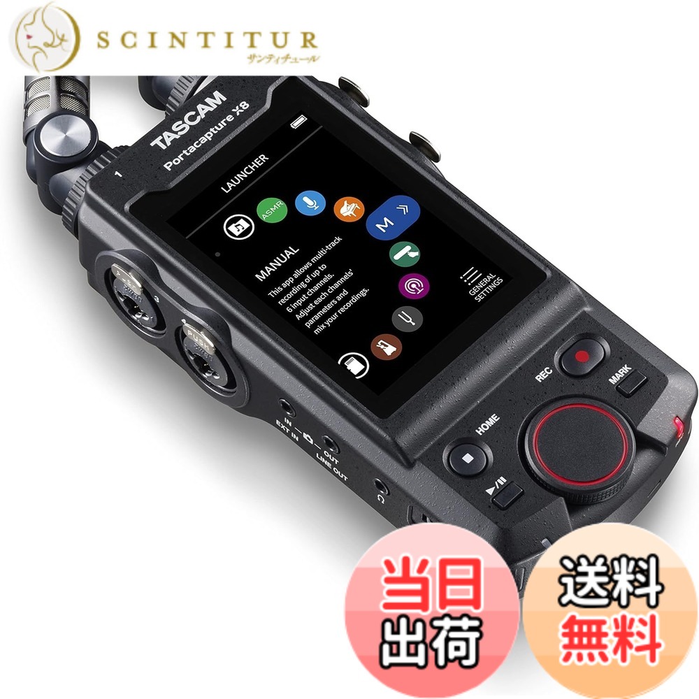 【送料無料】TASCAM(タスカム) Portacapture X8 32bitフロート 192kHz(ハイレゾ) 8トラックポータブルレコーダー ポッドキャスト USBマイク Youtube ASMR 色:ブラック|サンティチュール
