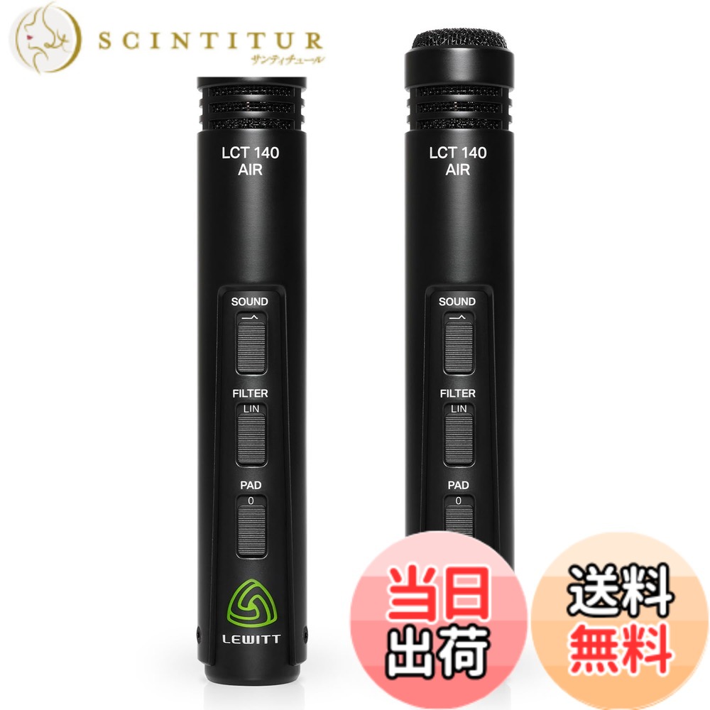 【貨物輸送無料】LEWITT ルーイット/LCT 140 AIR Stereo Pair コンデンサーマイクロホン テレビ視聴者マイクロホン アンビエンス インストゥルメント用 ステレオ ステレオ仕掛ける