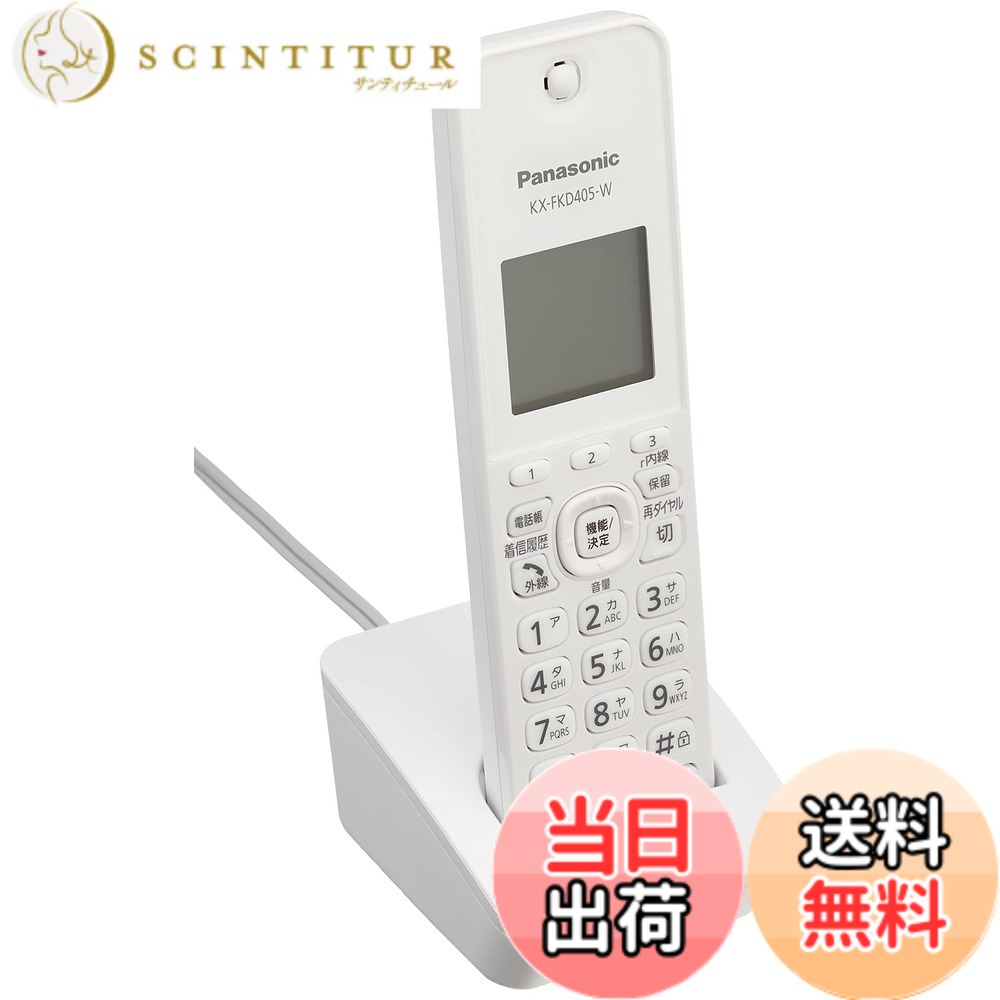 【送料無料】パナソニック 電話機 variation group 色:ホワイト、サイズ:増設子機|サンティチュール