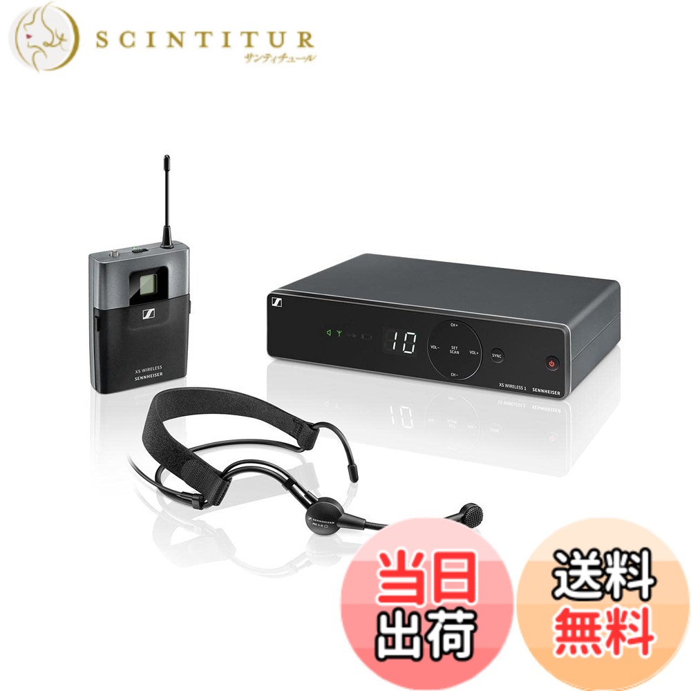 【送料無料】Sennheiser ゼンハイザー XSWシリーズ｜サンティチュール