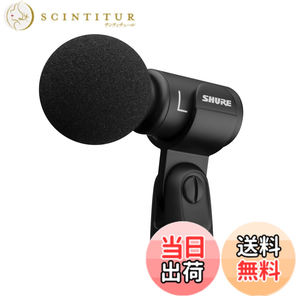 【貨物輸送無料】SHURE シュア MV88+ステレオ USB マイク : コンデンサーマイクロホン 吹き込み 書きとどめる 歌 インストゥルメント ギター 膜鳴楽器 かき鳴らす 実況 配送 取り組み ゲーミング ポッドキャスト MOTIVつづき物 iOS Android Mac Windows相応う MV88+STEREO-USB 黒いこと USB 色：黒いこと