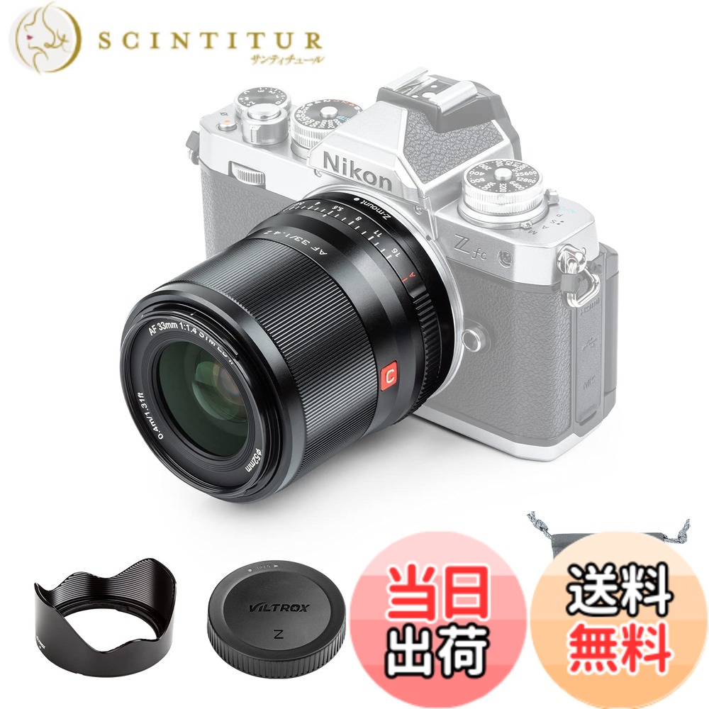 【貨物輸送無料】VILTROX AF 33粍 F1.4 Z STM 広角水晶体 APS-C大きさ ニコンZマウント用取り替えっこ水晶体 瞳AF相応う F1.4大差しわたし 軽さ パステル色のボケ味 隙間 見晴らし 組み立てる 夜景映画化 Zfc Z50 II Z50 Z30 写真機に当て嵌める 大きさ：Z-AF33粍 F1.4 STM (APS-C)