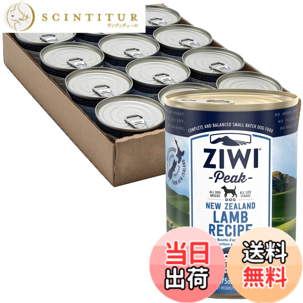 【送料無料】ジウィピーク (ZIWI Peak) 缶詰 ラム (犬用) 390gx12缶 (ケース販売) サイズ:390グラム (x 12)|サンティチュール