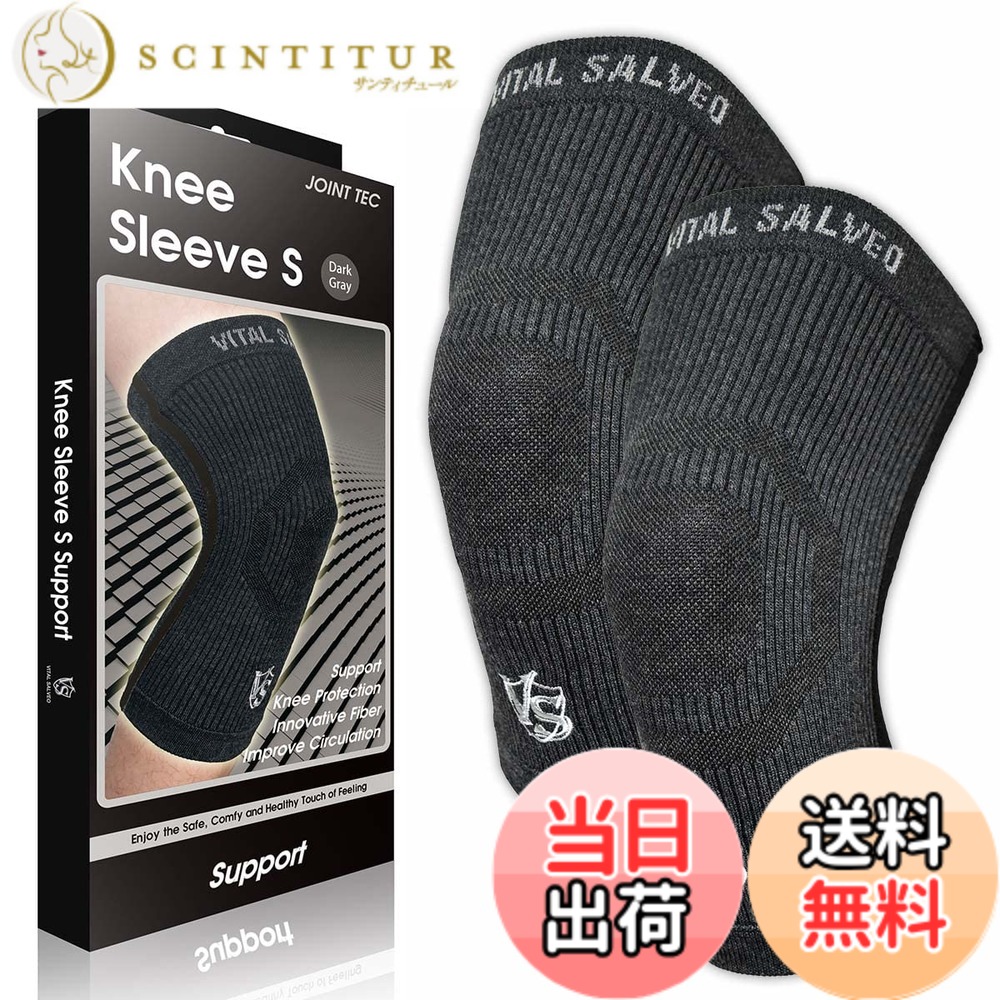 【送料無料】【VITAL SALVEO バイタルサルヴェオ】3D膝スリーブ S-SUPPORT 膝サポーター 膝バッド CJ-5108/5109 色:ダークグレー、サイズ:S|サンティチュール