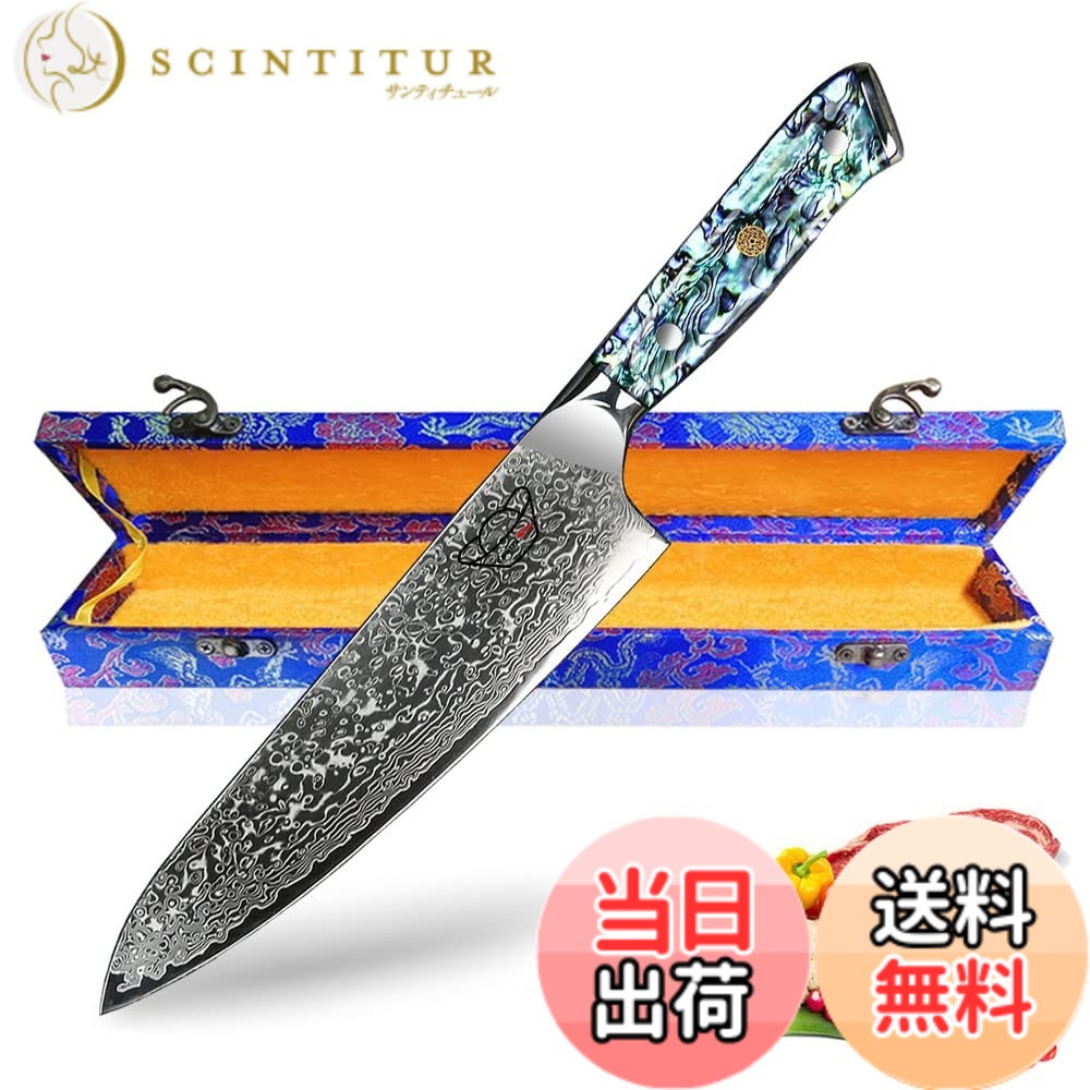 【貨物輸送無料】Centra Win ごはん炊き 【Artemis・シンシア】67層シリアの首都 ごはん炊き 勝手もと九寸五分 アワビ貝+脂手持ち部分 色：多色、大いさ：牛刀ごはん炊き