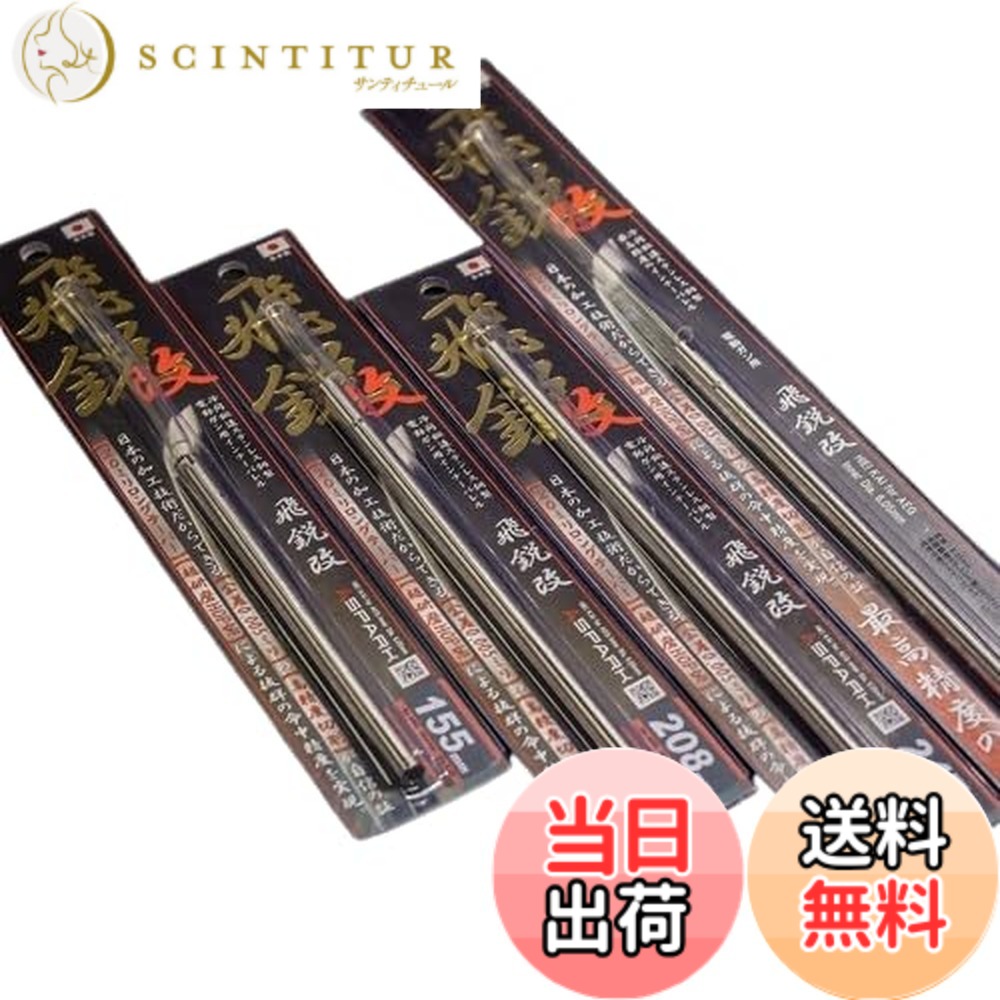 【送料無料】SPARK 高精度 日本製 インナーバレル 飛鋭改 内径6.05mm 電動ガン用 サイズ：247 mm｜サンティチュール