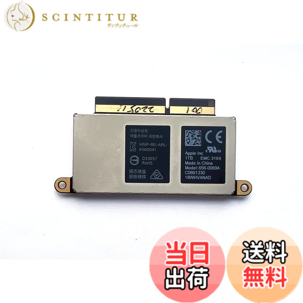 【送料無料】Shanskirt 内蔵SSD 専用対応モデル MacBook Pro 13インチRetina Function Keys A1708 2016 EMC 2978 2017 EMC 3164 色：1TB｜サンティチュール 32,809円