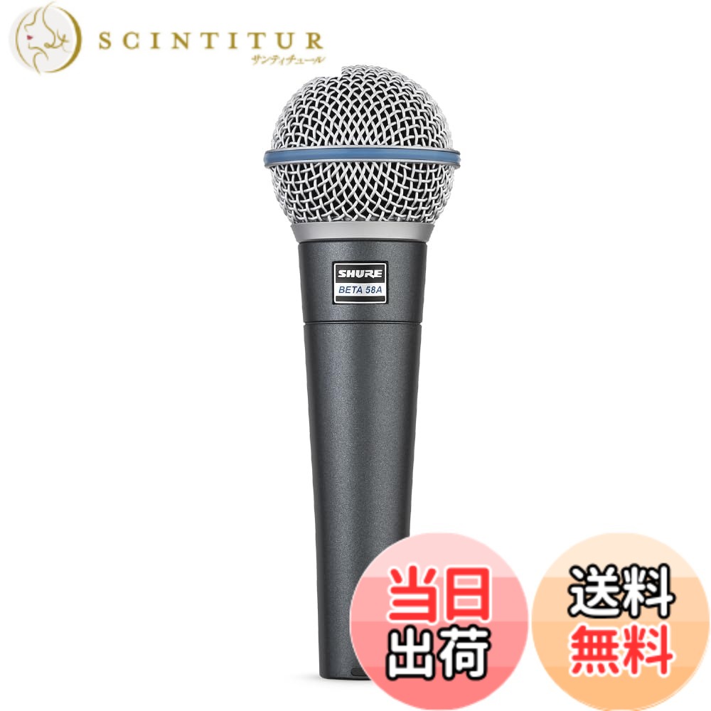 【貨物輸送無料】BETA 58A-J