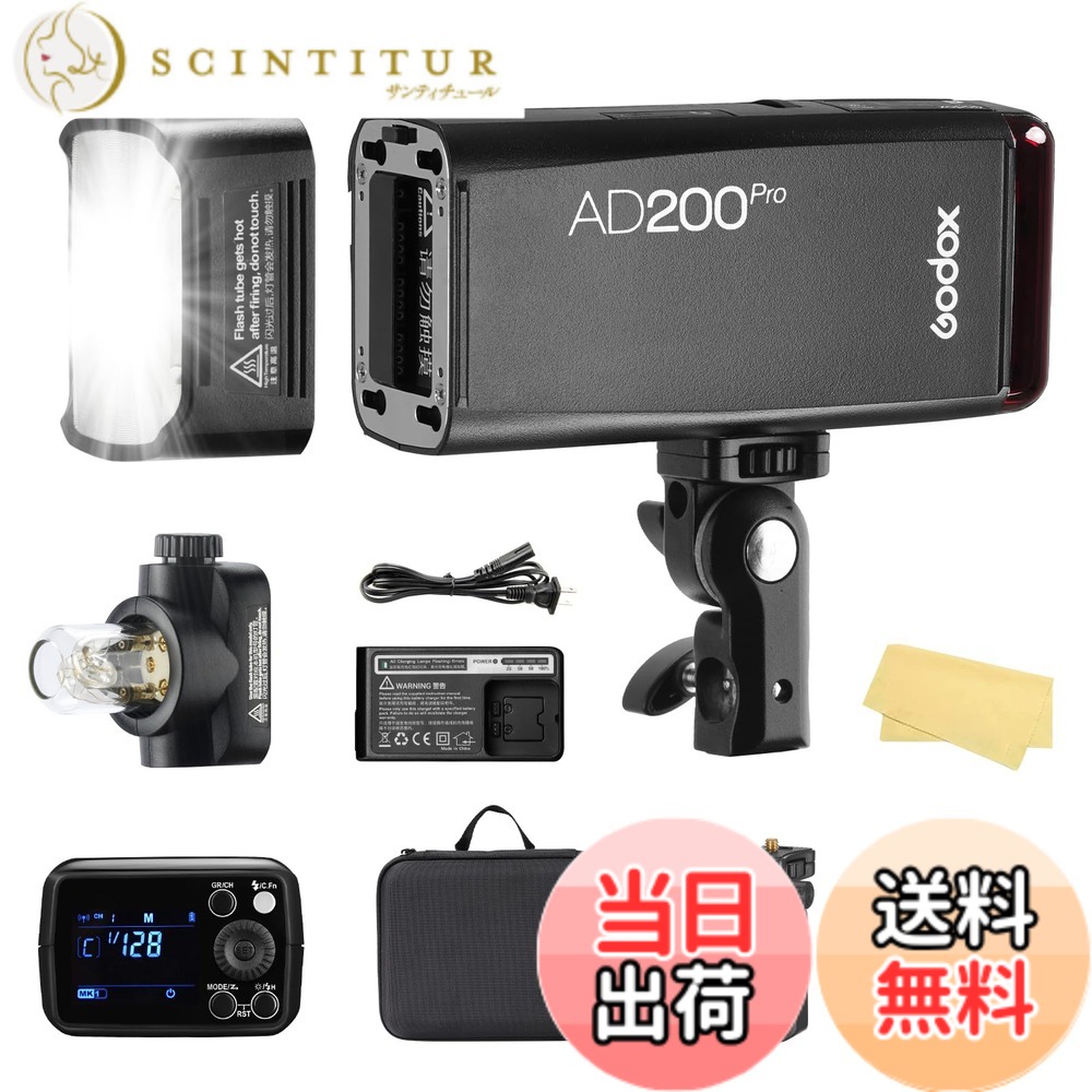 【貨物輸送無料】GODOX AD200Pro 閃光電球閃光電球 衣嚢大きさ TTL す早さ点火装置 携帯型閃光電球 無線電話取り締まる 弾丸道路同時発生 200Ws豪然たるパワ BD-07廏舎部屋の入り口とハニカムグリッド４色水漉し一揃いの道具同梱 適当お願いごと書ふり出し可 色：AD200Pro・黒、大きさ：GD-AD200