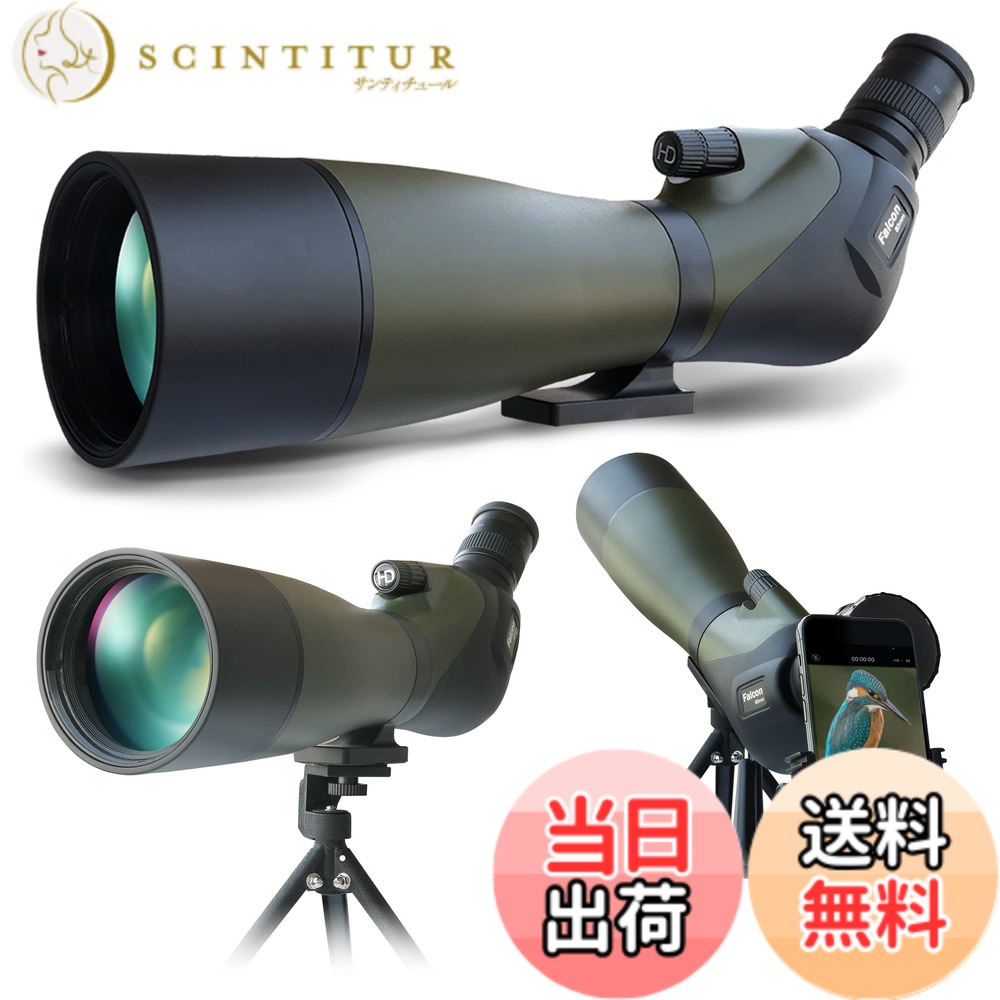 【貨物輸送無料】望遠鏡 水晶体 20-60倍望遠レンズ 高倍率 活動の領域領域 スポッティングスコープ スマホ アダプタ 映画化 録画 雨合羽 三脚架 望遠水晶体 スポッティング 活動の領域 領域 バードウォッチング 野鳥見ること 自然状態毛の荒物の観 大きさ：80粍径水晶体/20-60倍望遠レンズ