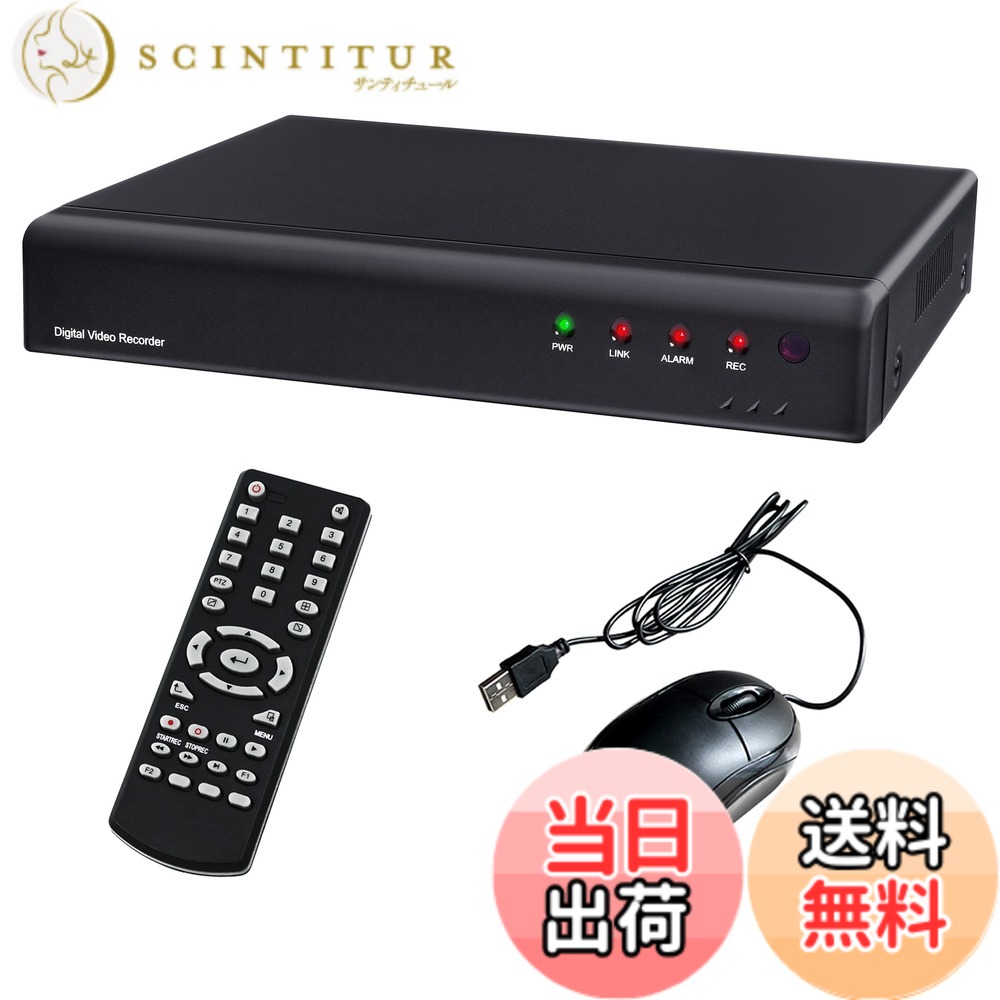 【送料無料】防犯カメラ AHD 録画機 1080P 200万画素 248万画素 録画装置 レコーダー 監視カメラ システム 家庭用 有線 屋外 屋内 録画 動体検知 上書き スマホ 遠隔監視 色：ブラック、サイズ：4チャンネル録画機｜サンティチュール