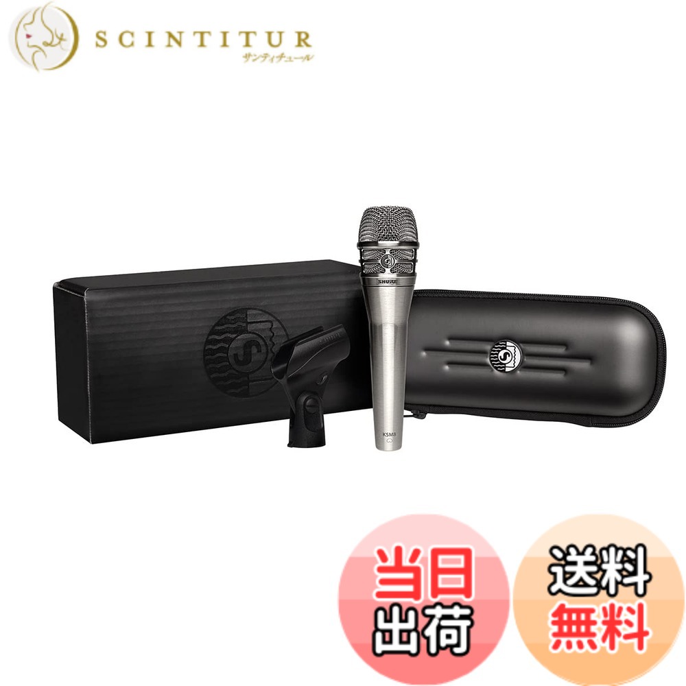 【貨物輸送無料】KSM8 Dualdyne カーディオイド･活動的･歌唱マイク (ブラッシュド・ニッケル)