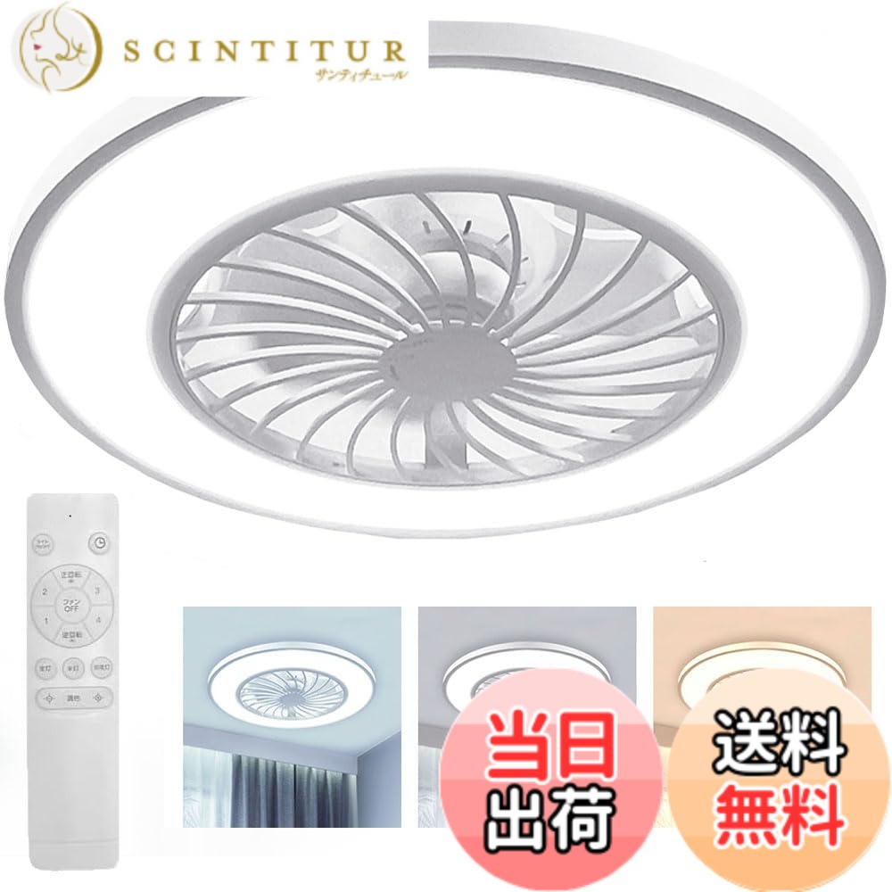 【貨物輸送無料】seathestars 調光調色 サーキュレーター付き添い人最高限度点火装置 led 遠隔操作付き添い人 薄型 省エネ タイマー 最高限度気違い DC原動機 静音 製造業者付き添い人 色：サーキュレーター積み上げる