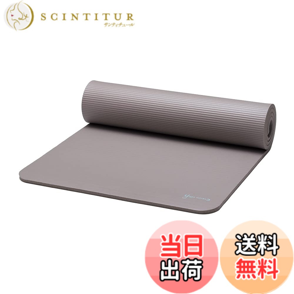【貨物輸送無料】瑜伽ワークス(Yogaworks) ピラティスマット 瑜伽つや消し 12粍 モカ ペパーミント 色：モカ