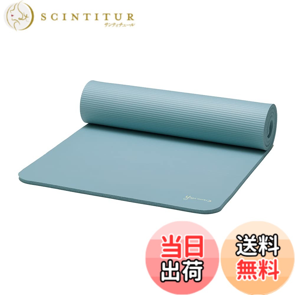 【貨物輸送無料】瑜伽ワークス(Yogaworks) ピラティスマット 瑜伽つや消し 12粍 モカ ペパーミント 色：ペパーミント