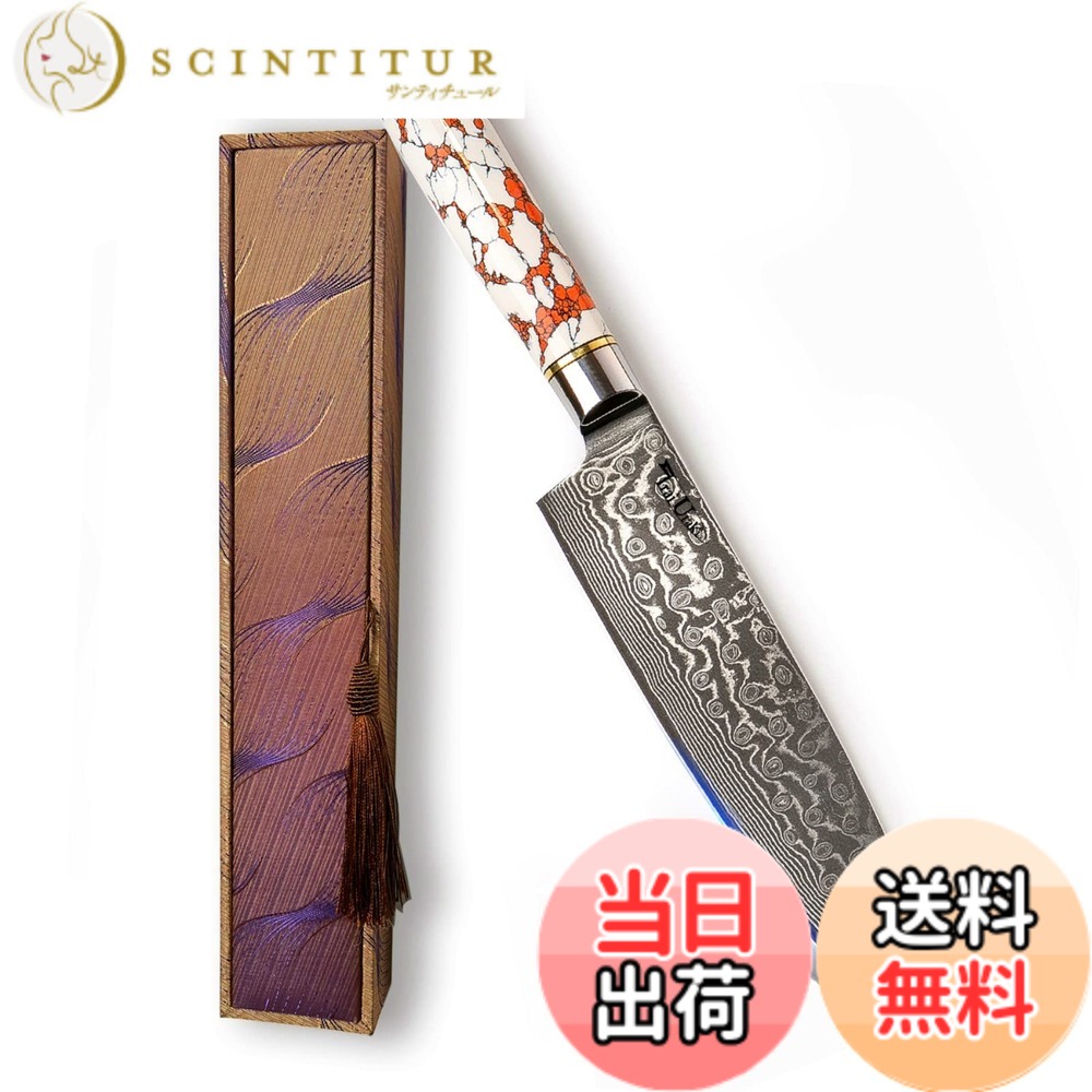 【貨物輸送無料】Irai Utaki ごはん炊き 牛刀 剣型牛刀 よく切れるごはん炊き 身寄りで使い分かりやすい大いさ 御洒落な持ち手 肉、魚、蔬菜などの膳立てに 差し上げ物 色：九鼎大呂牛刀、大いさ：牛刀 200粍