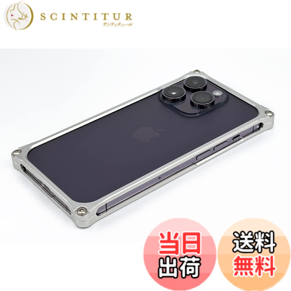 【送料無料】ギルドデザイン ソリッドバンパー iPhone 14 Pro 色：シルバー｜サンティチュール