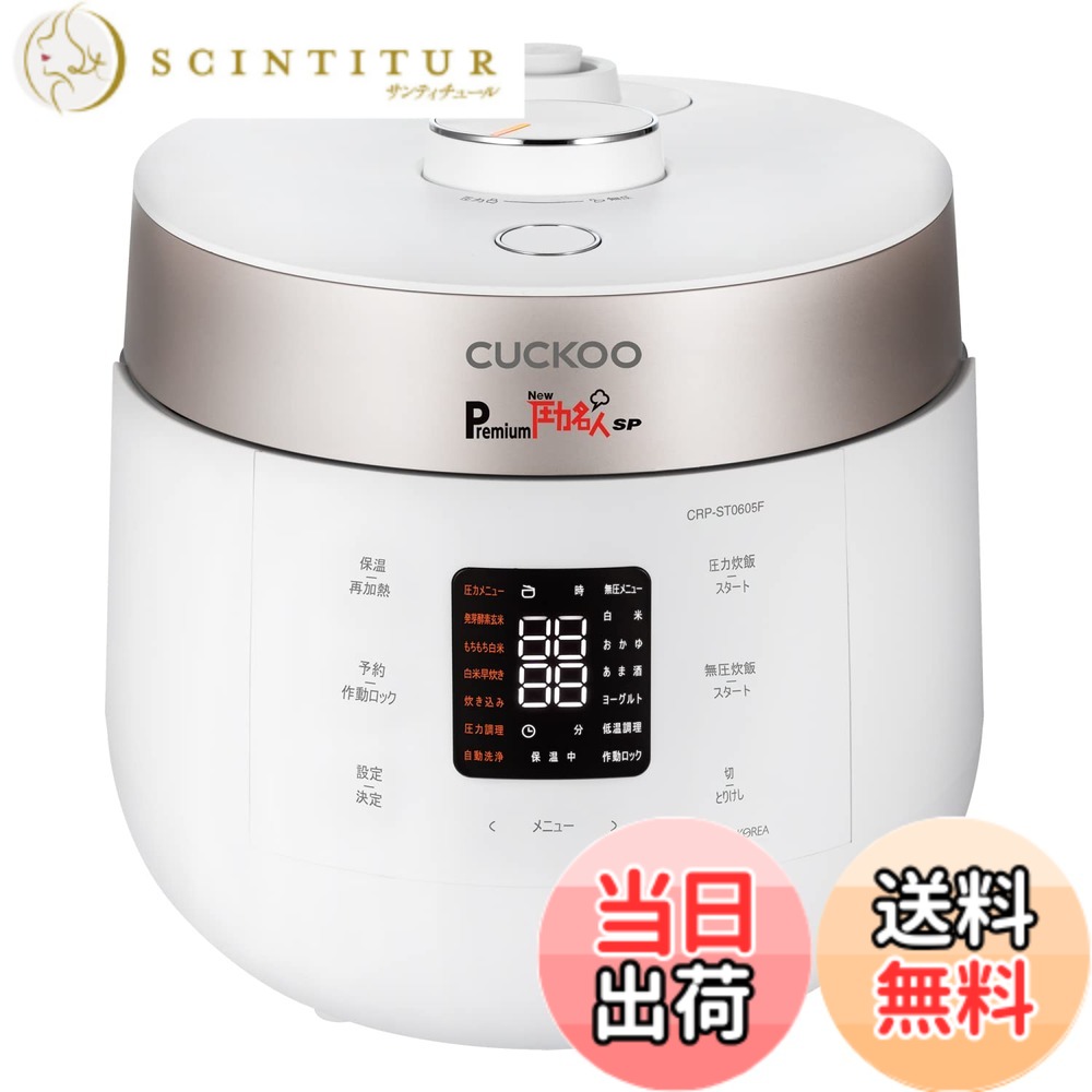 【貨物輸送無料】CUCKOO Premium New 剪断応力はやりっ子 SP [堅苦しさ売りわたす店] 萌え出すエンザイム玄米 炊飯器 (専用蒸し器/一風変わった処方せん付き添い人) 玄米4合 田の実6合 炊飯膳立て手道具 (萌え出す玄米/エンザイム玄米) 色：つや消し白いこと