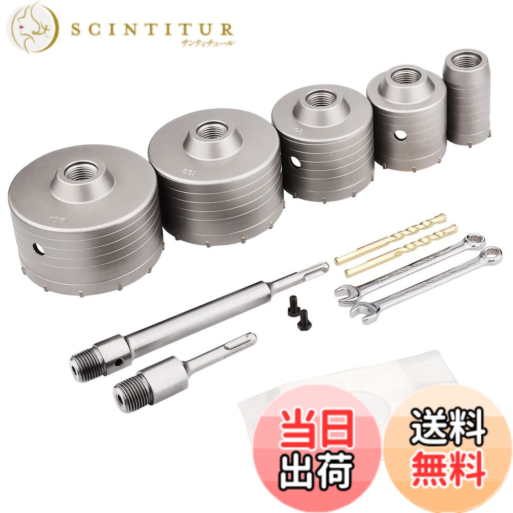 【送料無料】10個 コンクリートドリルセット,40 65 80 100 110mm ホルソー ホールソー ベルトSDS プラス/Max シャンク 高強度タングステン合金歯 コアドリル,コンクリートレンガセメントの石の壁(5.6*4合金歯をアップグレードします サイズ：40mm/65mm/80mm/100mm/110mm｜サンティチュール