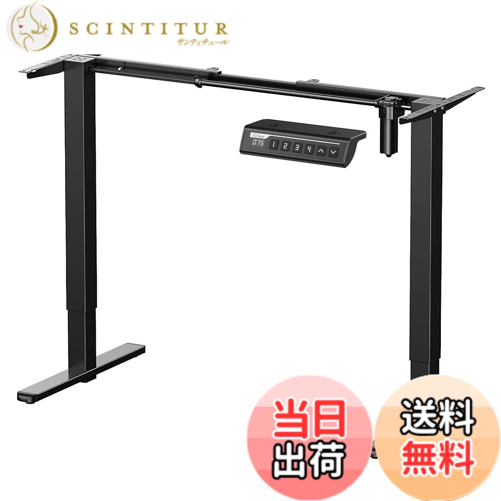 【送料無料】ErGear 電動 昇降式デスク 色：ブラック、サイズ：幅135cm x 奥行41cm x 高さ118cm｜サンティチュール