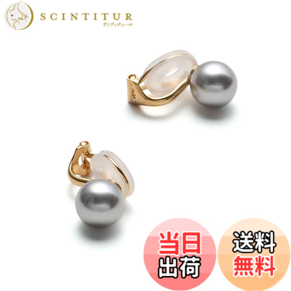【送料無料】[VOTRE COUTURE] 国産パールイヤリング ゴールド グランプレミアム 選べるカラー パール 真珠 6mm 8mm 10mm珠 ブランド10年 色：シルバー製_シルバーグレー、サイズ：6mm｜サンティチュール