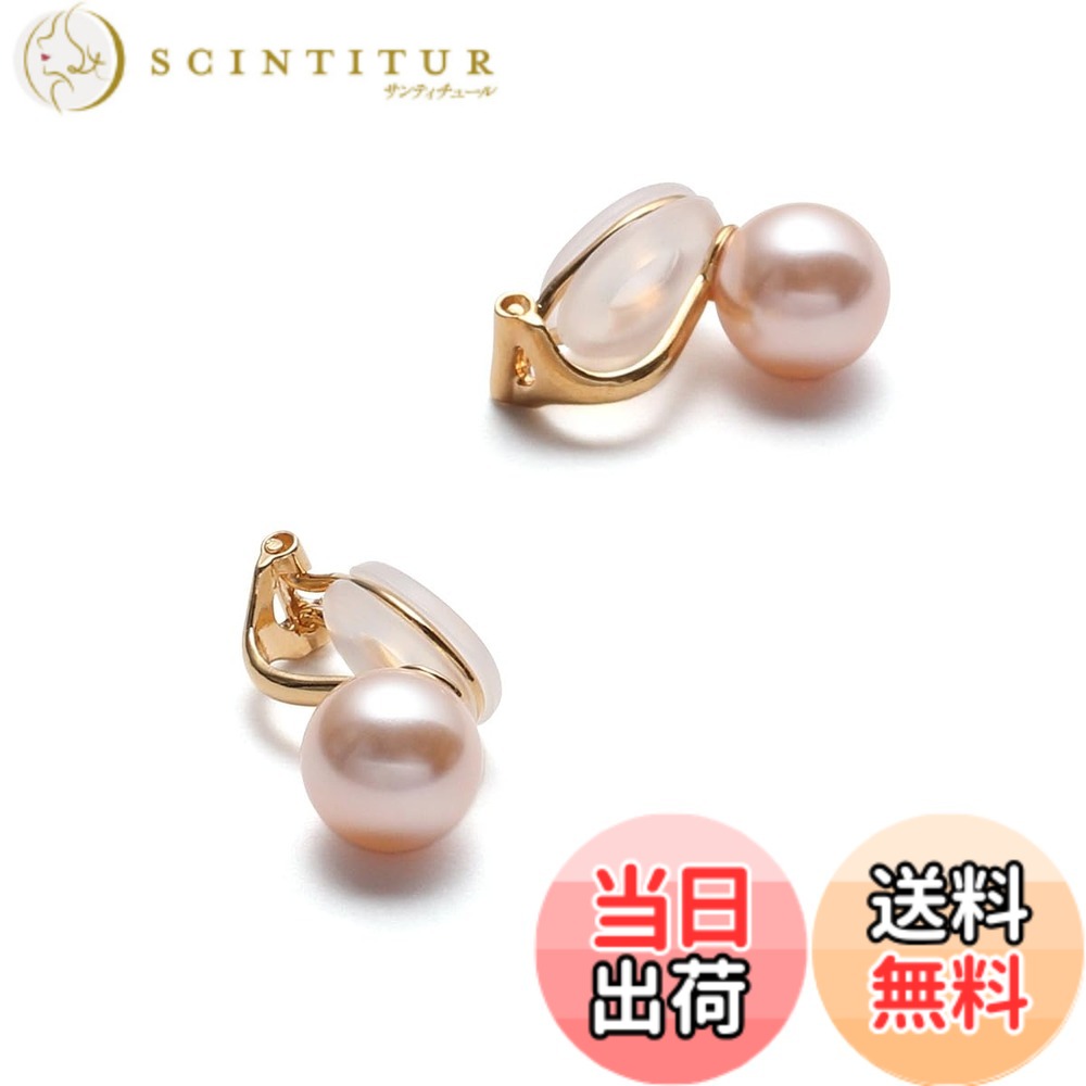 【送料無料】[VOTRE COUTURE] 国産パールイヤリング ゴールド グランプレミアム 選べるカラー パール 真珠 6mm 8mm 10mm珠 ブランド10年 色：シルバー製_チェリーピンク、サイズ：8mm｜サンティチュール