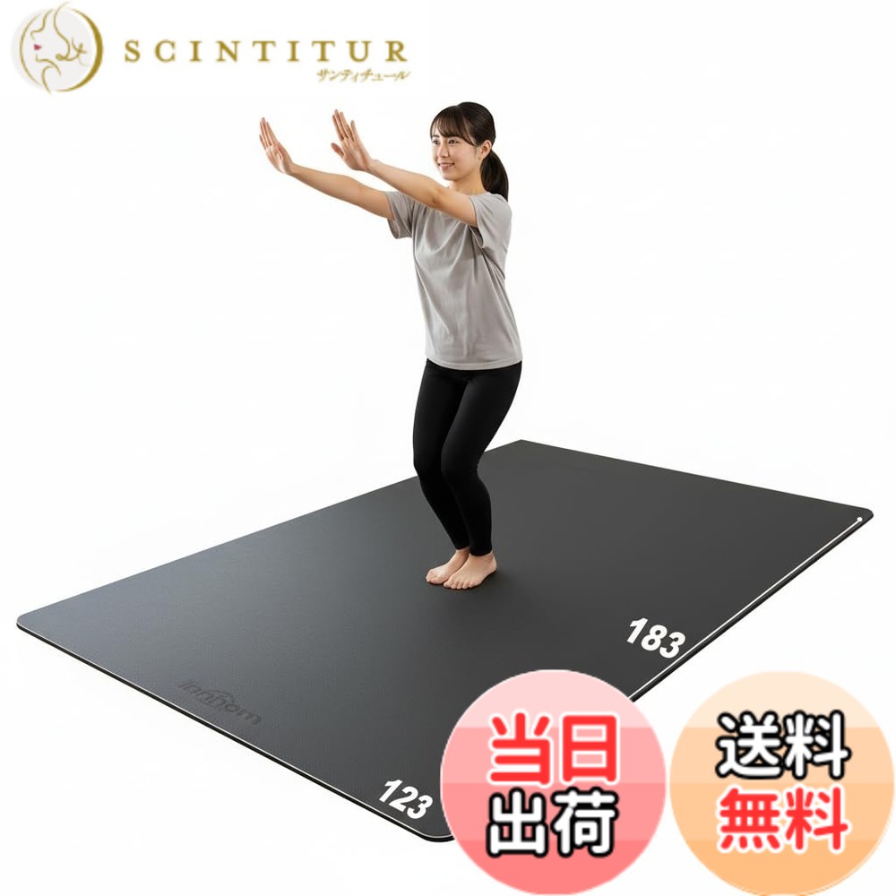 【送料無料】innhom エクササイズマット 幅広 183x123cm トレーニングマット 両面滑り止め 筋トレマット 特大サイズ ヨガマット 大きめ 二人用 宅トレ フィートネスマット ストレッチマット ジムマット 高密度 衝撃吸収 防音 耐久性 無毒無害 ストラ 色：Black-183x123cm｜サンティチュール 6,089円