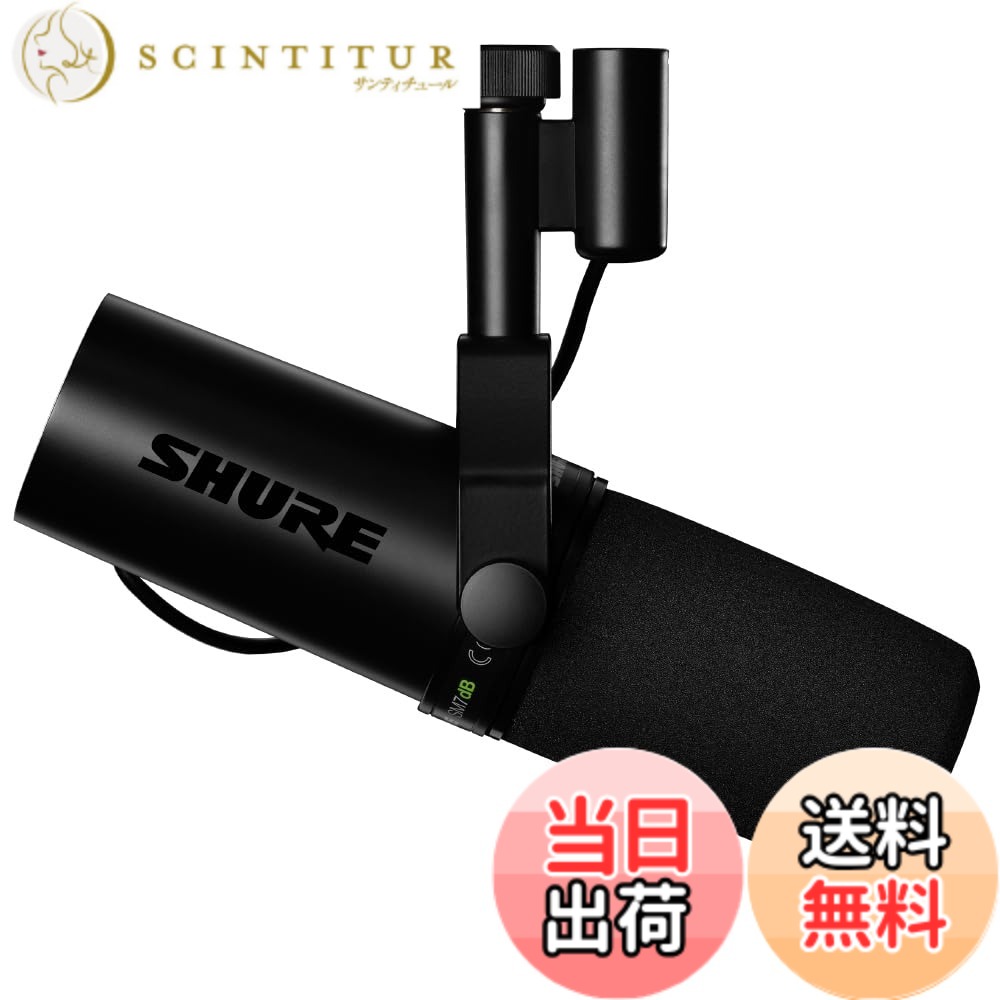 【貨物輸送無料】SHURE シュア ダイナミックマイク SM7B 色：黒いこと