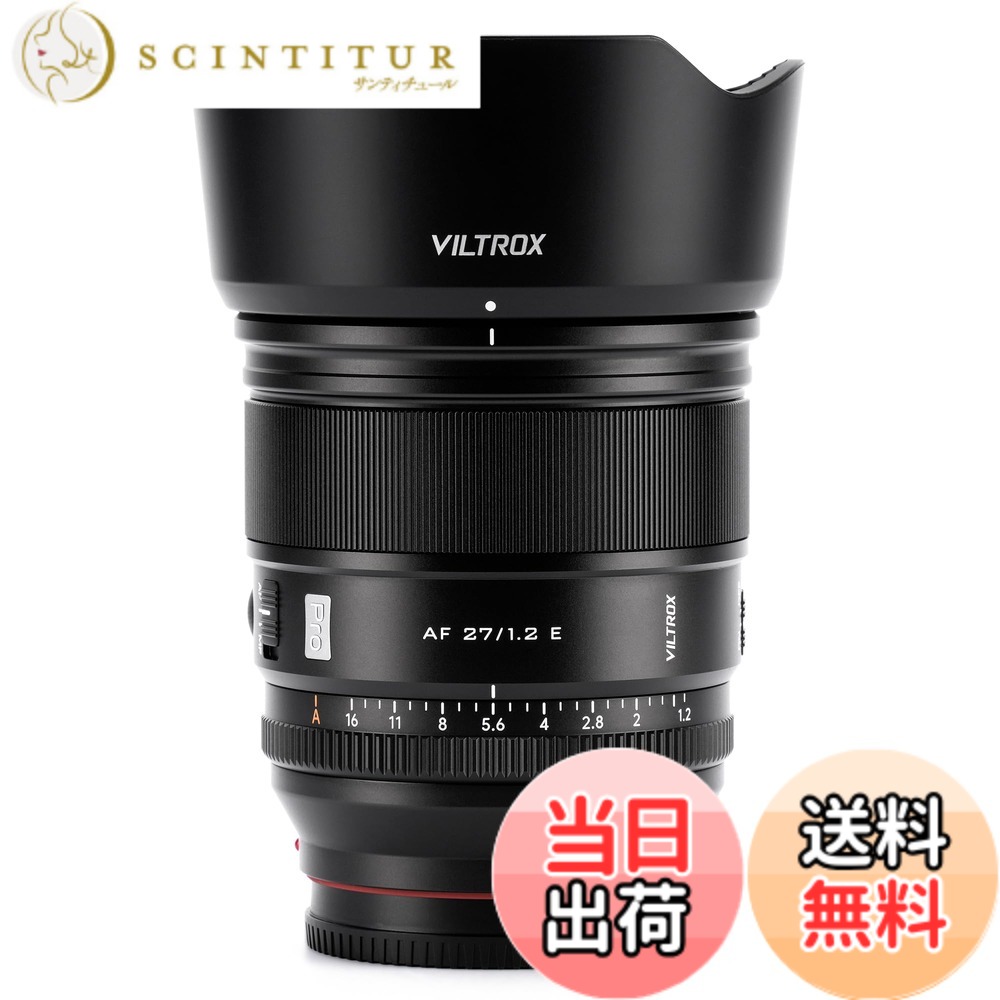 【送料無料】Viltrox AF 27mm F1.2 PRO E/XF/Z, 27/1.2 sony に対応 αカメラ Eマウント 用 カメラ Xレンズ Xマウント nikon に対応 Zレンズ Zマウント サイズ:E マウント|サンティチュール
