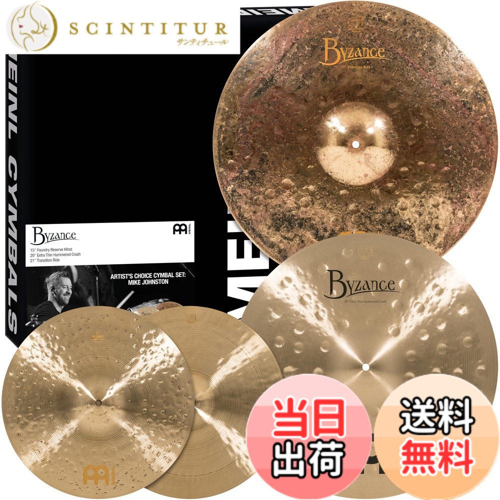 【貨物輸送無料】MEINL Cymbals マイフランネル シンバル仕掛ける Artist Choice Mike Johnston 15\"Hihat/20\""Crash/21\""Ride A-CS6 【国内置き目品】 色：ブロンズ"