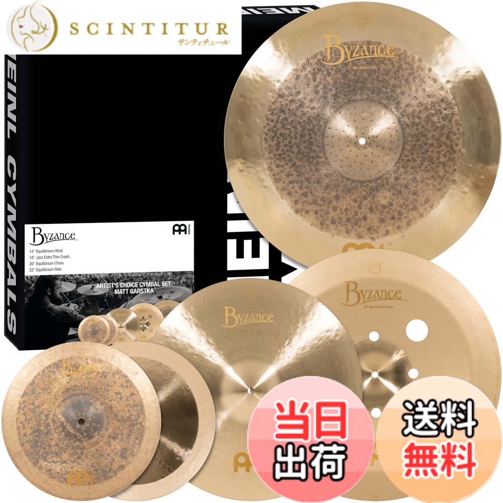 【貨物輸送無料】MEINL Cymbals マイフランネル シンバル仕掛ける Artist Choice Matt Garstka 14\"Hihat/18\""Crash/20\""China/22\""Ride A-CS4 【国内置き目品】 色：ブロンズ"