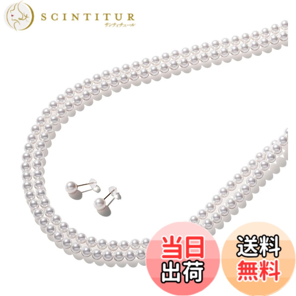 【送料無料】[VOTRE COUTURE] パールネックレスセット ベビーパール 高級国産 選べる長さ 4種 5mm 2連 ロング ブランド10年｜サンティチュール