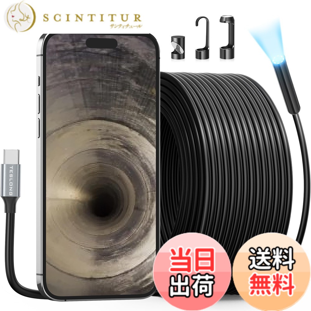 【貨物輸送無料】下水溝内視鏡写真機 Teslong 衣料繊維領域iphone 15相応う USB C水抜き管ボア領域精神測定検査写真機8個高明快さLED積み上げる 33フートの延性のあるで雨合羽の実業用内視鏡 ファイバースコープカメラ水抜き口/配管工業内/住み処組みたてるの読み合わせる 当て嵌めるする 色：黒いこと、大きさ：15m-8.5粍