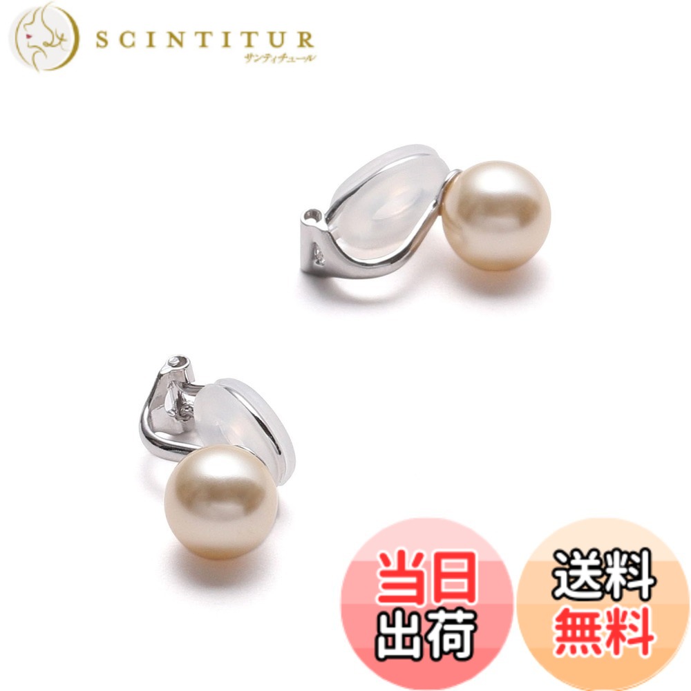【送料無料】[VOTRE COUTURE] 国産パールイヤリング シルバー グランプレミアム 選べるカラー パール 真珠 6mm 8mm 10mm珠 ブランド10年 色：シルバー製_クリームイエロー、サイズ：6mm｜サンティチュール