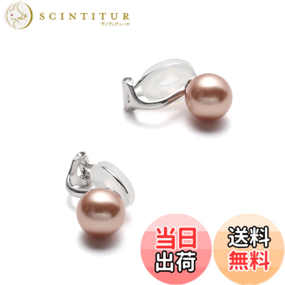 【送料無料】[VOTRE COUTURE] 国産パールイヤリング シルバー グランプレミアム 選べるカラー パール 真珠 6mm 8mm 10mm珠 ブランド10年 色：シルバー製_ローズゴールド、サイズ：6mm｜サンティチュール