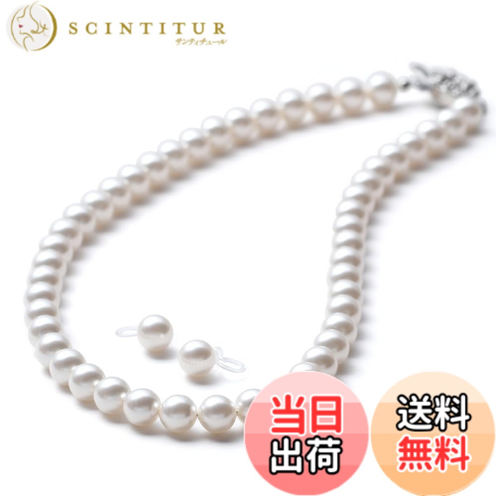 【送料無料】[VOTRE COUTURE] パールネックレスセット 8mm シルバー 樹脂ピアス 樹脂イヤリング ブランド10年｜サンティチュール