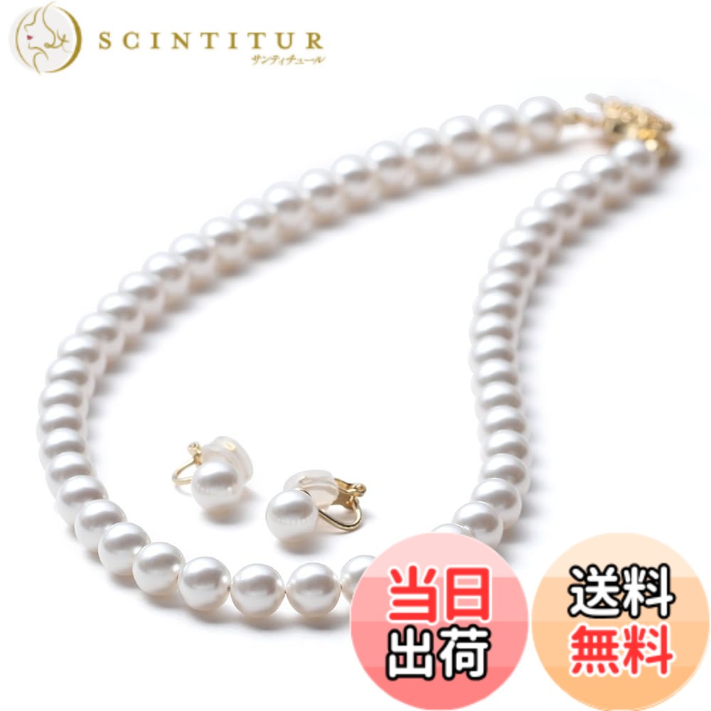 【送料無料】[VOTRE COUTURE] パールネックレス ピアス イヤリング 8mm 国産 真珠 冠婚葬祭 36cm 39cm 42cm 45cm 50cm 真鍮 チタン K10 K18 プラチナ ブランド10年 色：ホワイト/ゴールド、サイズ：39cm｜サンティチュール