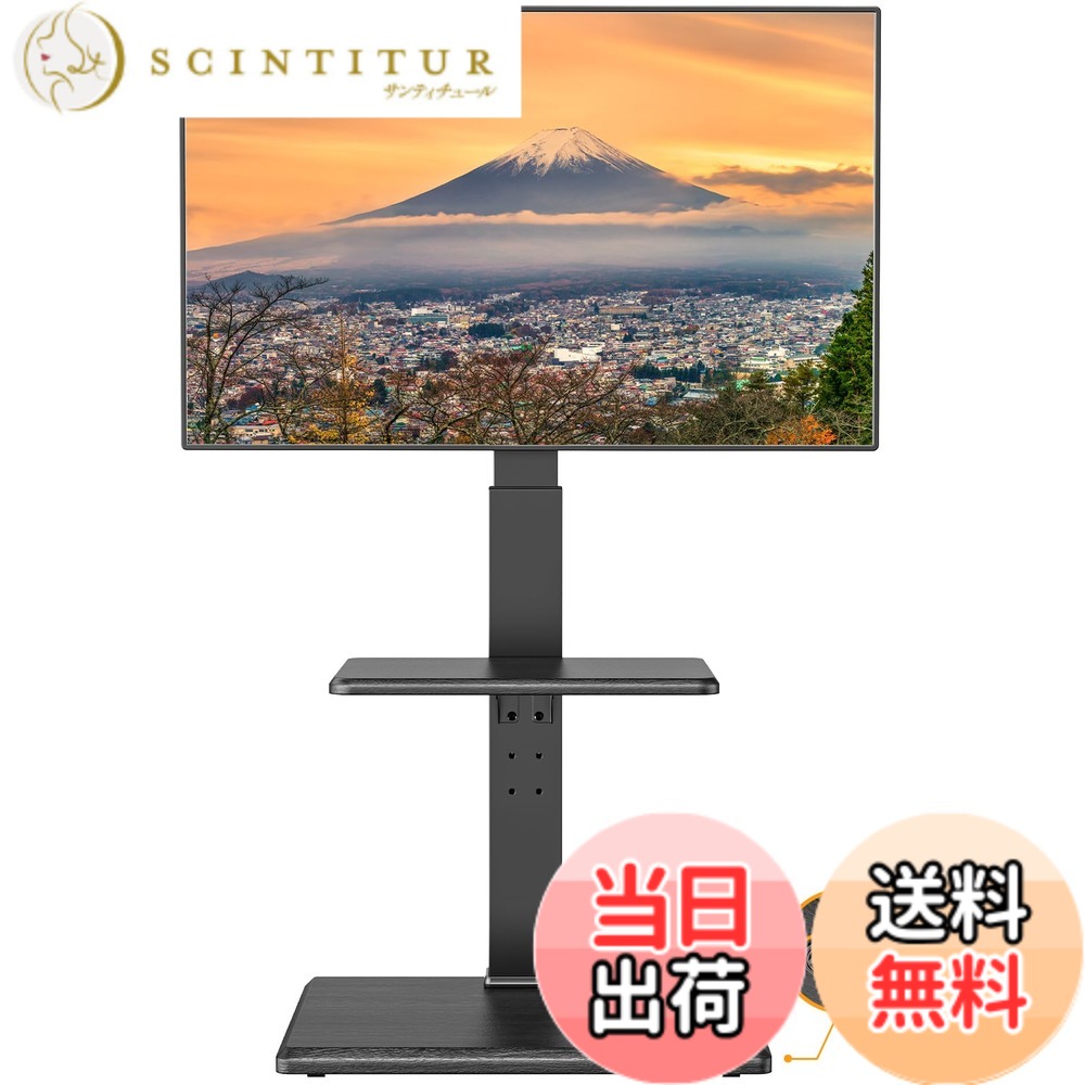 【送料無料】PERLEGEAR テレビスタンド 色：ブラック、サイズ：Large｜サンティチュール