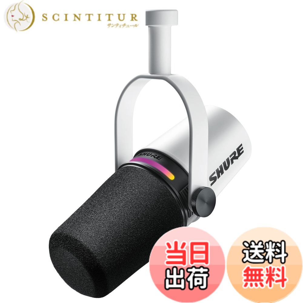 【貨物輸送無料】SHURE シュア MV7+ ポッドキャストマイクロホン 色：2.白いこと