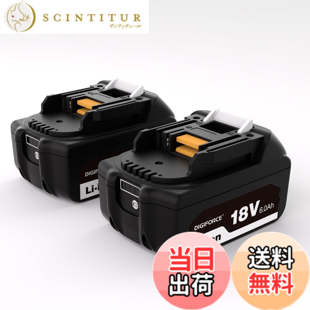 【送料無料】DIGIFORCE マキタ 18V/10.8V/14.4V/40V バッテリー 互換 BL1860B/BL1830B/BL1030B/BL1460B 10.0h/6.0Ah/3.0Ah 日本メーカー 大容量 掃除機 電動工具用 色:ブラック、サイズ:【2個セット】|サンティチュール