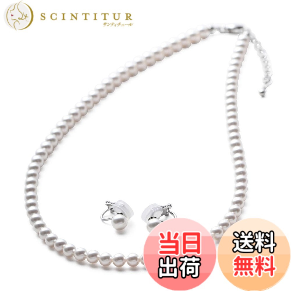 【送料無料】[VOTRE COUTURE] パールネックレス セット ベビーパール 高級国産 選べる長さ3種 5mm ブランド10年 色：シルバー｜サンティチュール