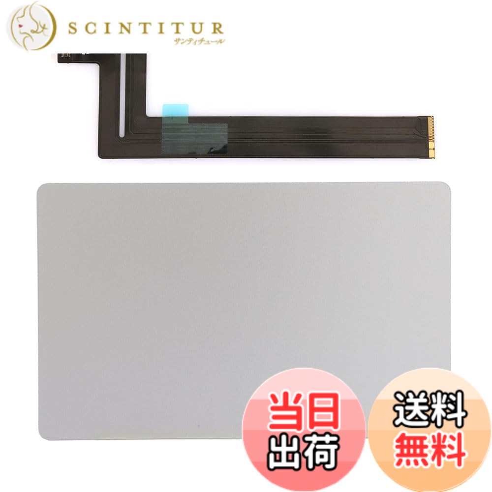 【貨物輸送無料】MacBook Pro 13in Touch Bar A1989 2018 2019用取り替えっこ用貨物自動車パッド タッチパッド フレックス有線テレビ付き添い人 色：銀