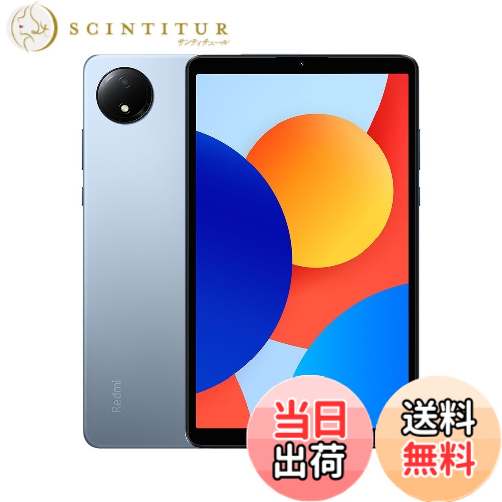 【貨物輸送無料】Redmi Pad SE 8.7 4G セルラーモデル デュアルSIM 8.7in 4GB+64GB(最大限度2結核症取りひろげる) 90サイクル 色：青碧、大いさ：4+64GB