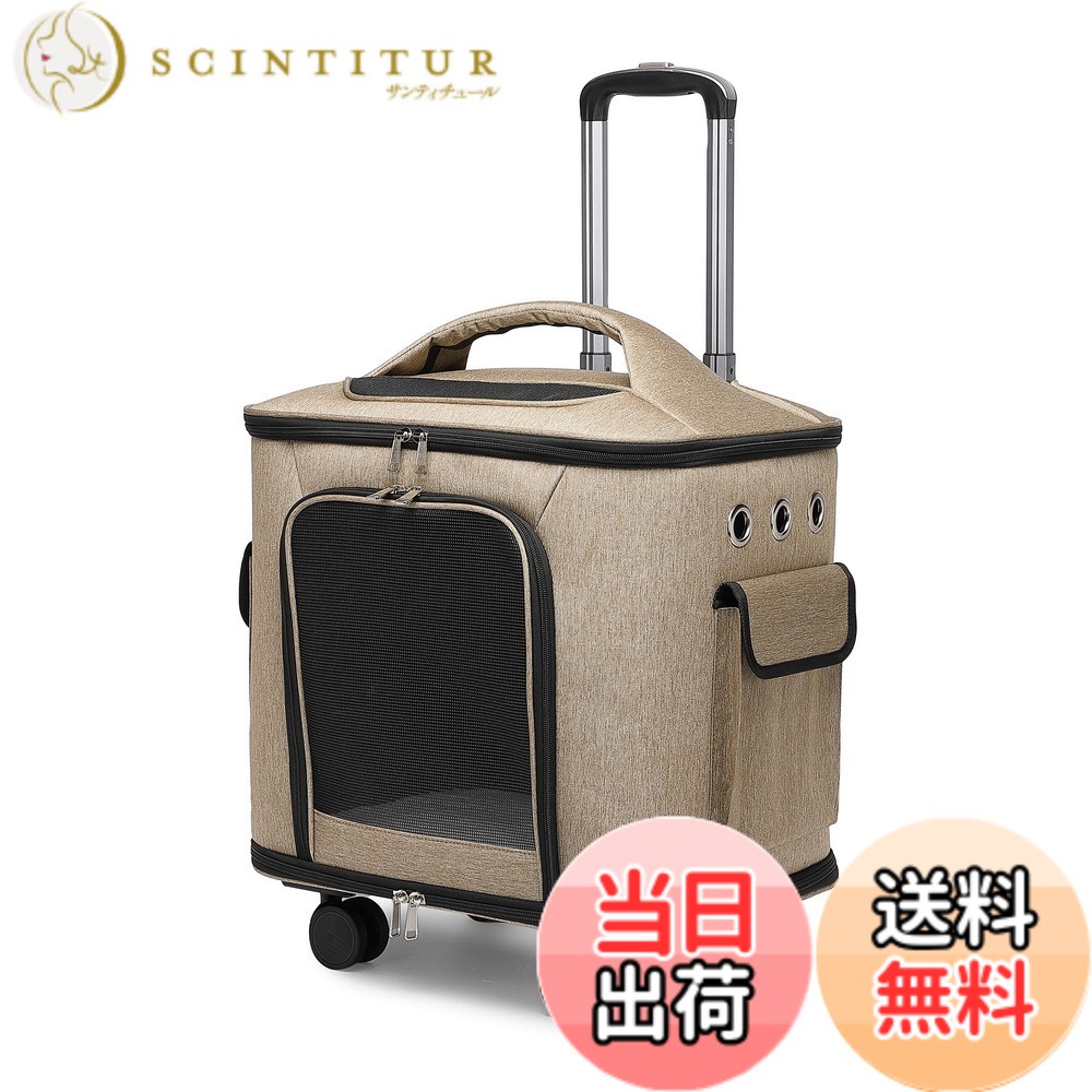 【貨物輸送無料】CHINSUKIDA 猫 持ちはこび キャスター付き添い人 小型犬 持ちはこび手押し車 2way 愛玩動物キャリーバッグ 犬用ホンブルグ帽クレート 折りたたみ可 つや消し付き添い人 ほっつき歩く 通院用 色：ベージュ、大きさ：小型 (Small)